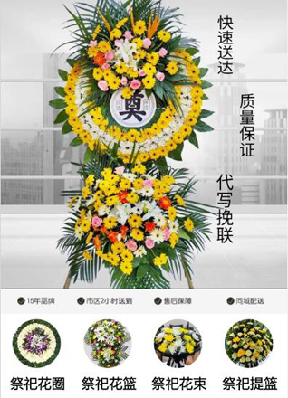 福建龙岩新罗区铁山街道谢家邦村花圈代送